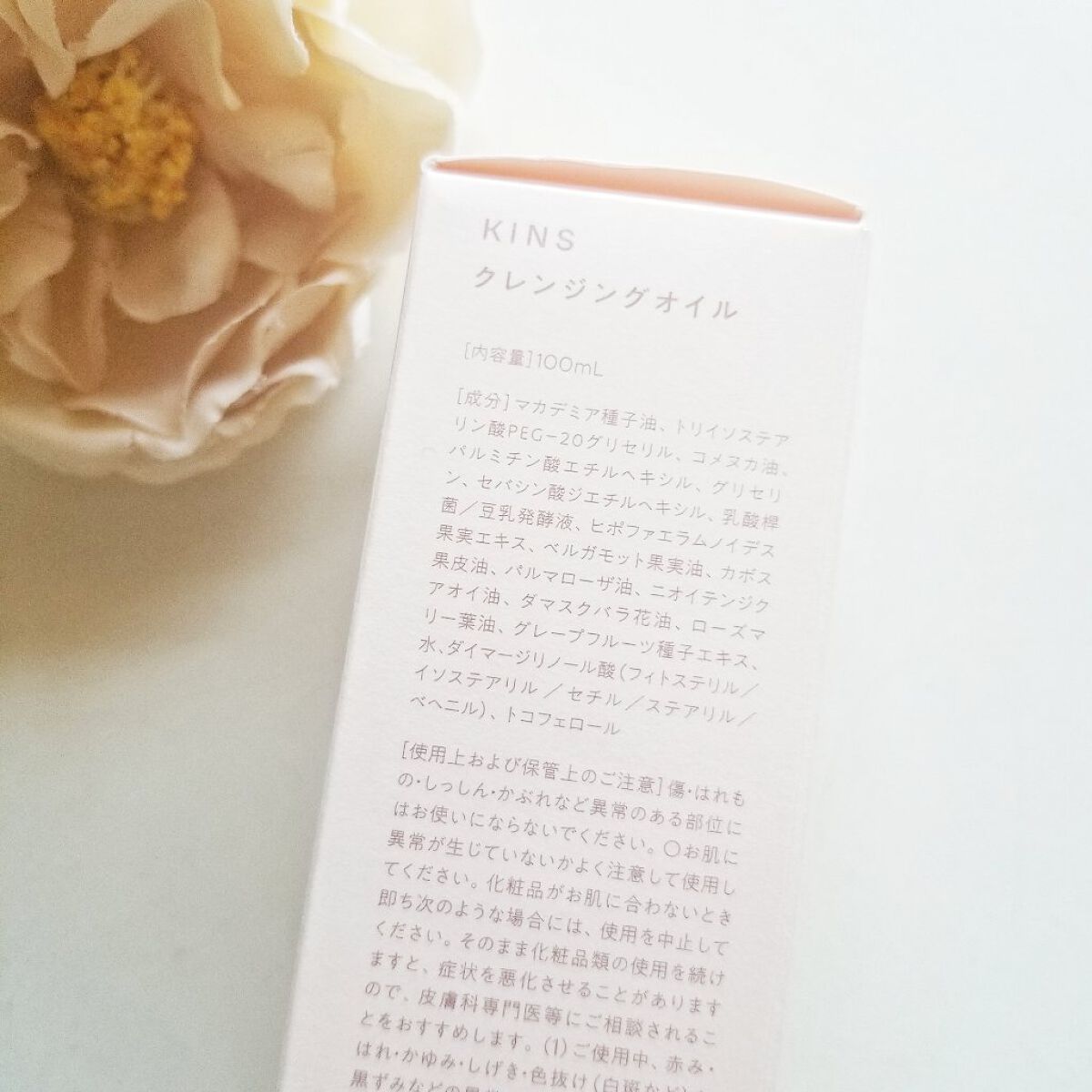 クレンジングオイル/KINS/オイルクレンジングを使ったクチコミ(5枚目)