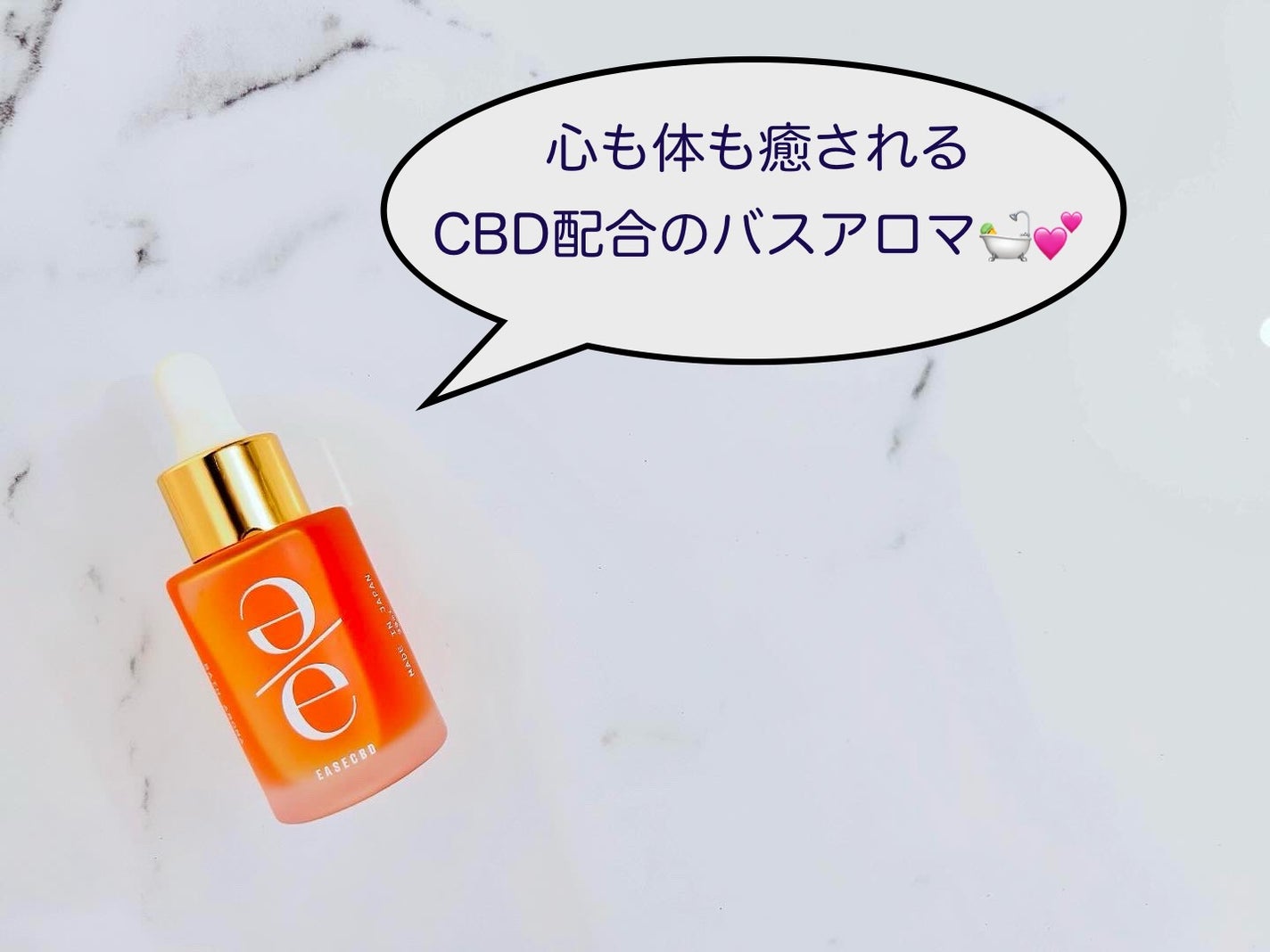 EASECBD BATH AROMA MANDARIN/EASECBD/保湿系入浴剤を使ったクチコミ(1枚目)