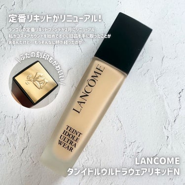 タンイドル ウルトラ ウェア リキッド N BO-02（標準色）/LANCOME/リキッドファンデーションを使ったクチコミ（2枚目）