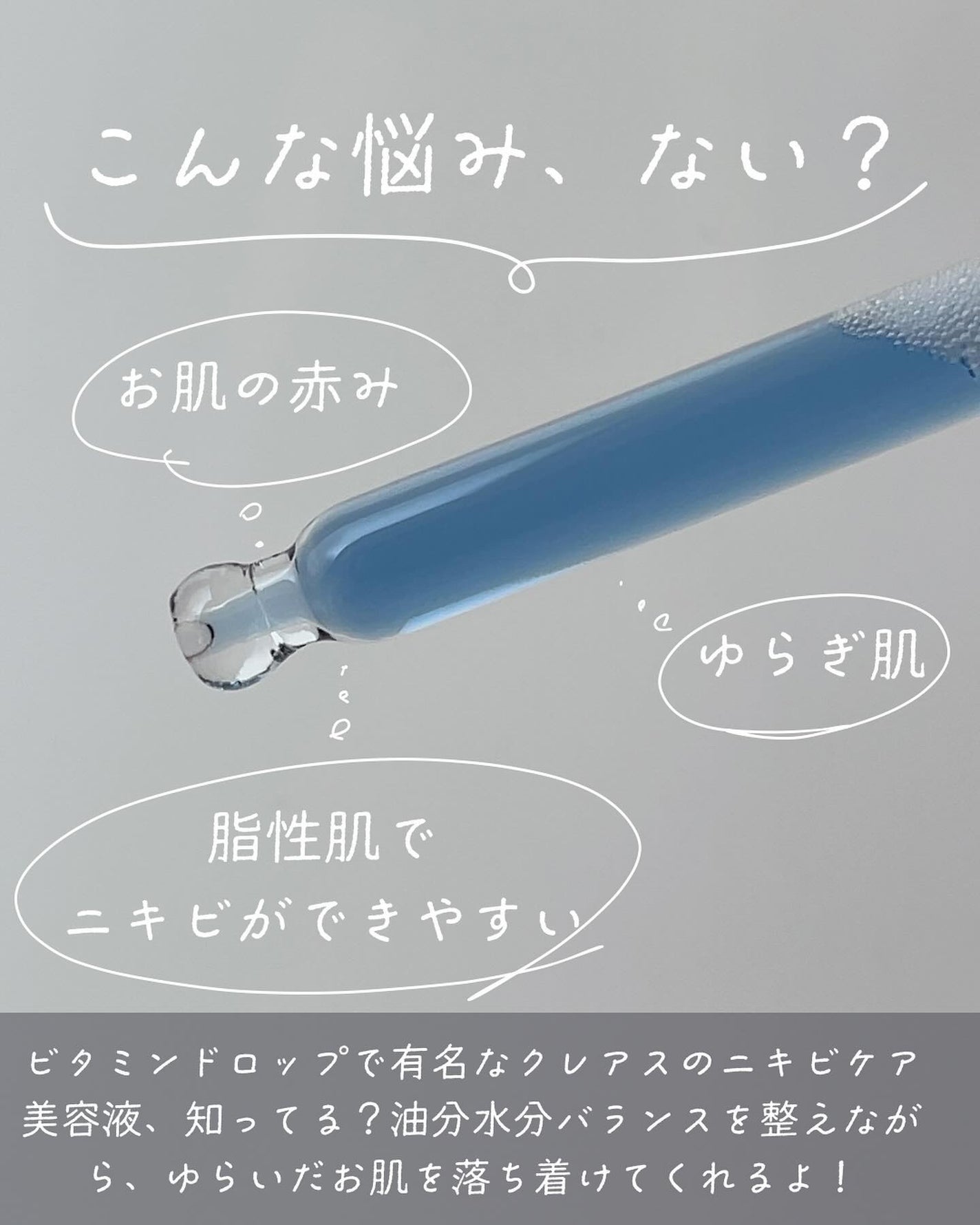 ミッドナイトブルーユースアクティベーティングドロップ(20ml)/Klairs/美容液を使ったクチコミ(3枚目)