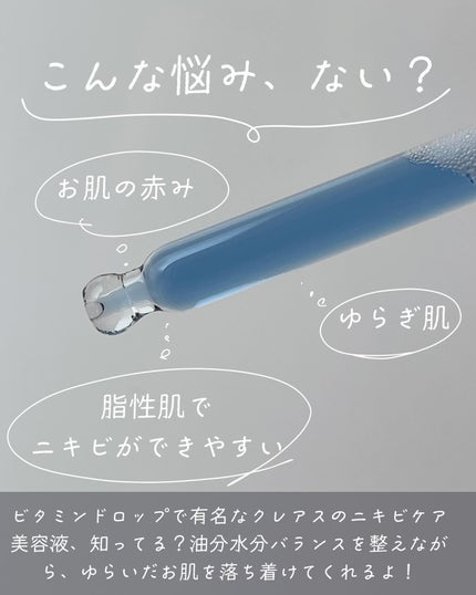 ミッドナイトブルーユースアクティベーティングドロップ(20ml)/Klairs/美容液を使ったクチコミ(3枚目)