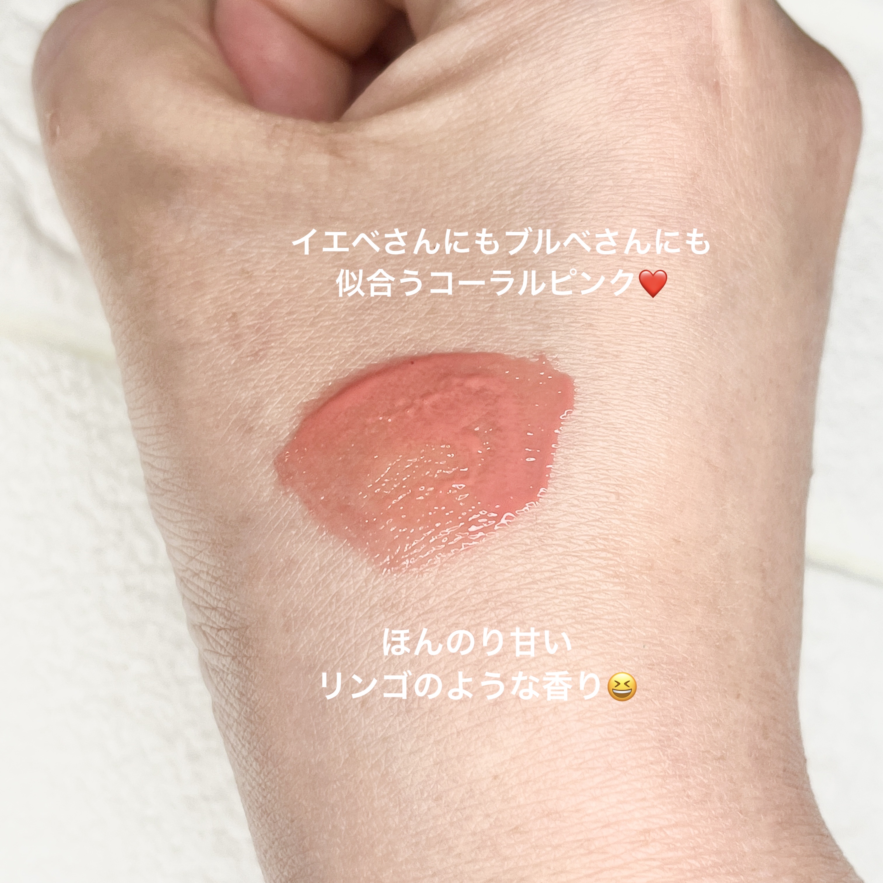 フルーティーグラムティント/Laka/リップティントを使ったクチコミ（2枚目）