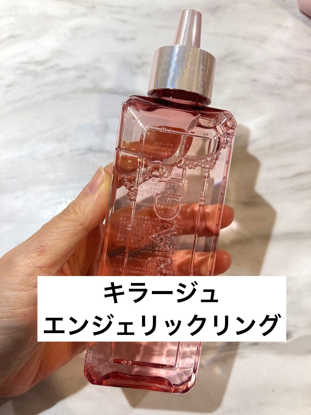 エンジェリックリング/キラージュ/洗い流すヘアトリートメントを使ったクチコミ(1枚目)