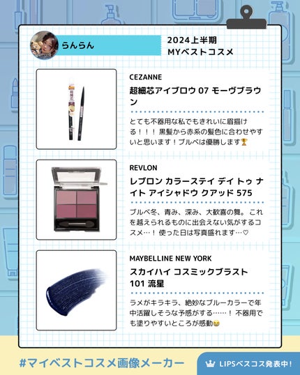 レブロン カラーステイ デイ トゥ ナイト アイシャドウ クアッド/REVLON/アイシャドウパレットを使ったクチコミ(2枚目)