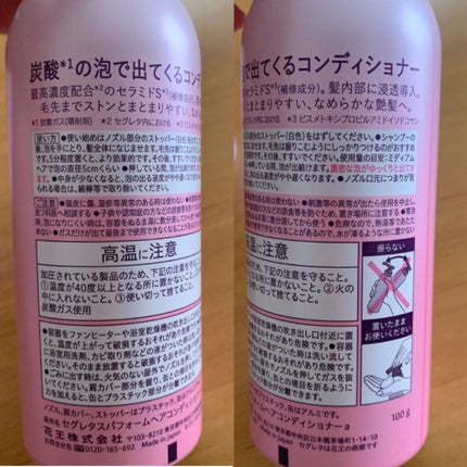 プレミアムスパフォーム シャンプー/コンディショナー/セグレタ/市販シャンプーを使ったクチコミ(6枚目)