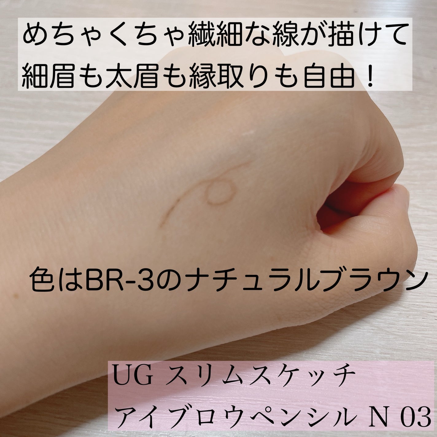 スリムスケッチアイブロウペンシル/U R GLAM/アイブロウペンシルを使ったクチコミ(3枚目)