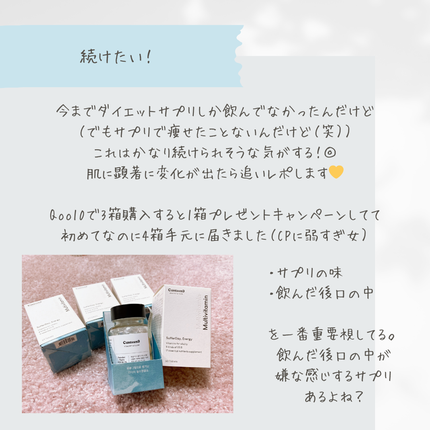 サファーデイ スノー/canteen9/美容サプリメントを使ったクチコミ(6枚目)