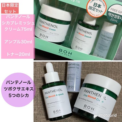 ベストアンプルセラム4種/BIOHEAL BOH/美容液を使ったクチコミ(2枚目)