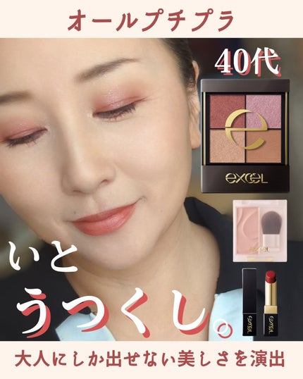 リアルクローズシャドウ/excel/アイシャドウパレットを使ったクチコミ(1枚目)