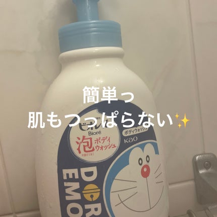 泡で出てくる!ボディウォッシュ/ビオレu/ボディソープを使ったクチコミ(1枚目)