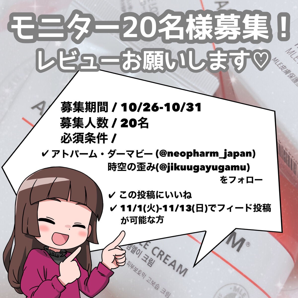 アトパーム MLE クリーム/ATOPALM/フェイスクリームを使ったクチコミ(8枚目)