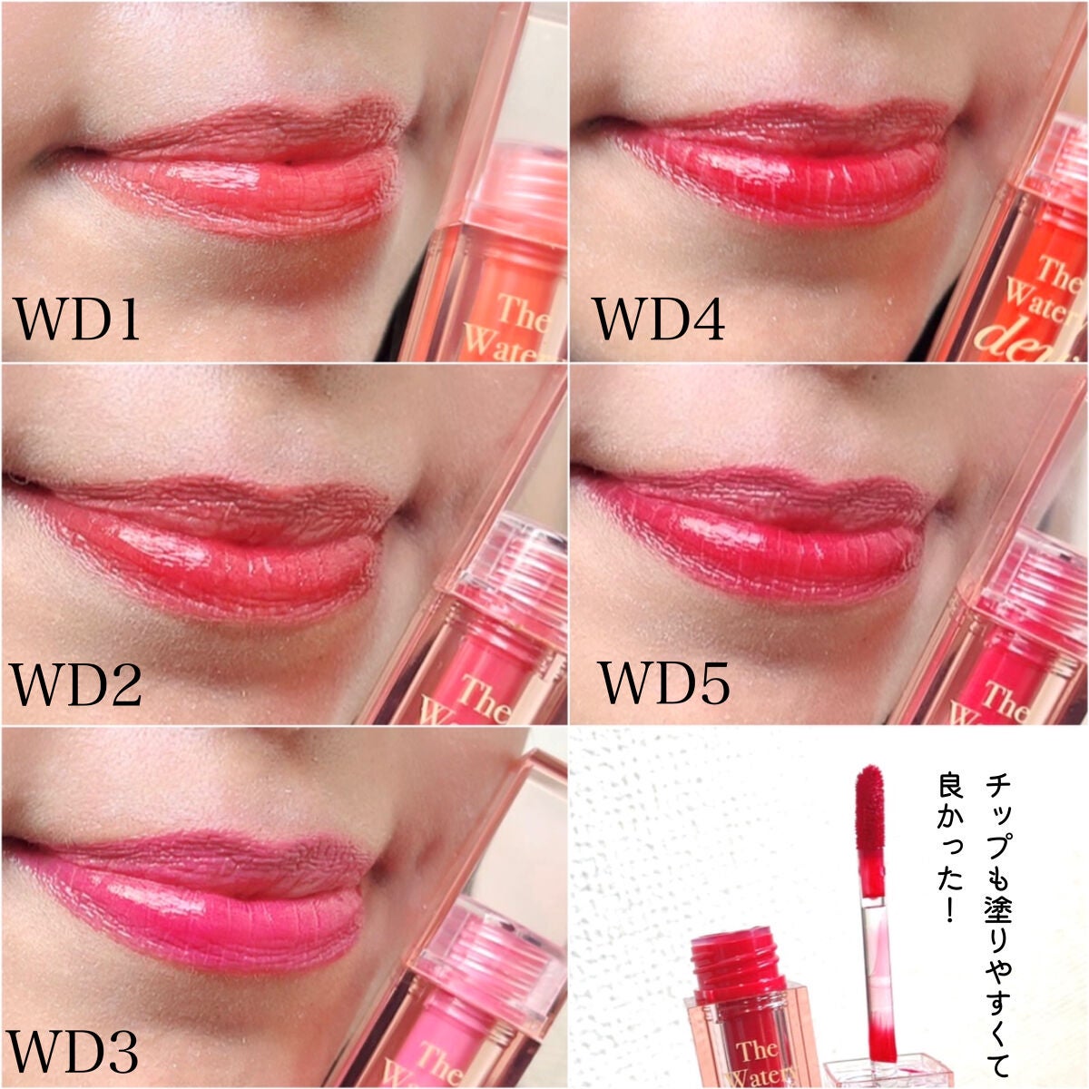 ザ ウォータリーデューティント/MERZY/リップティントを使ったクチコミ(6枚目)