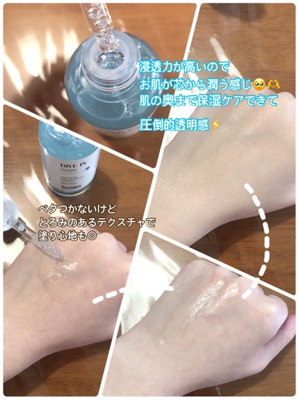 ダイブイン セラム/Torriden/美容液を使ったクチコミ(2枚目)