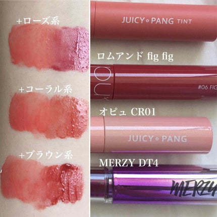 オーロラ デュイ ティント/MERZY/リップティントを使ったクチコミ(2枚目)