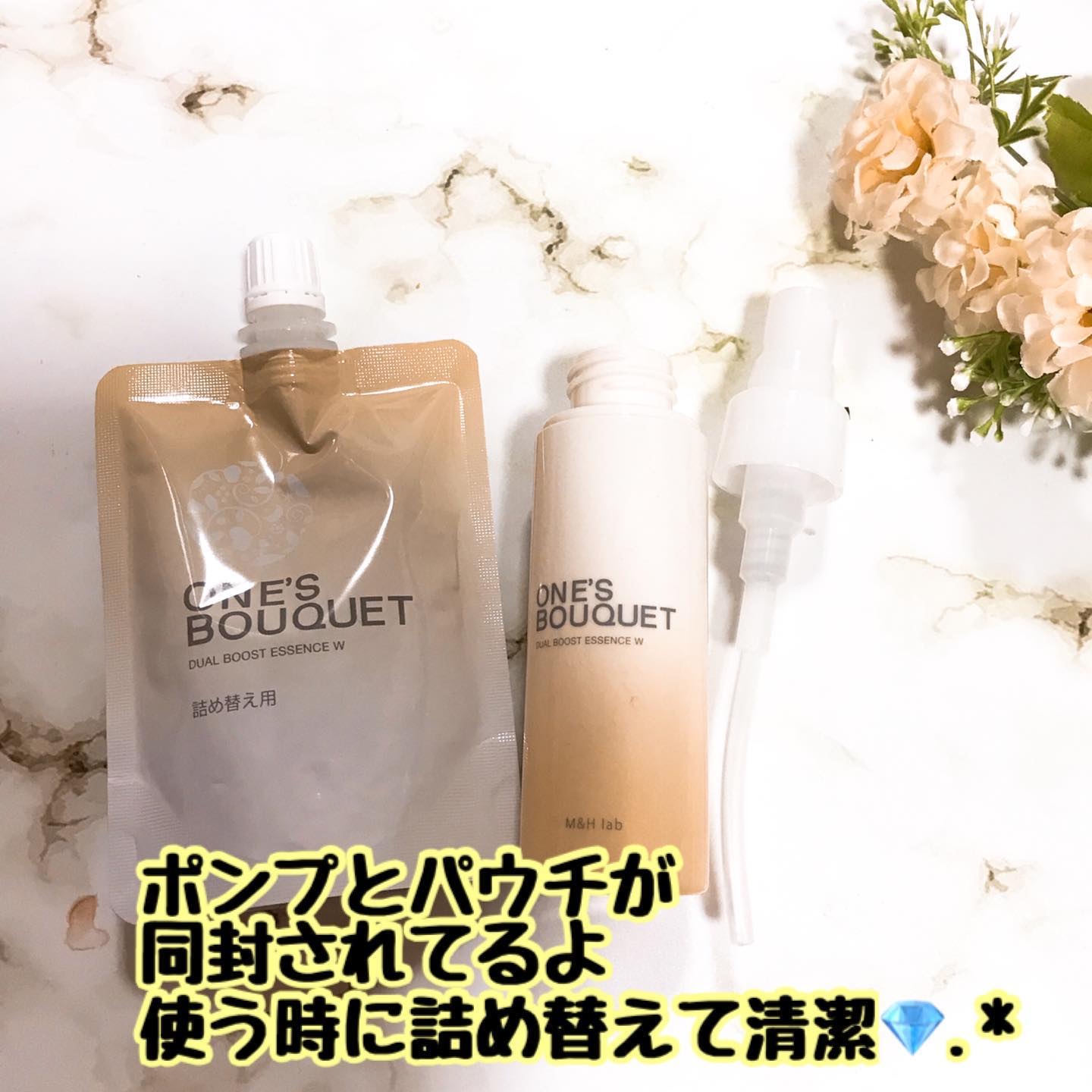 ONE’S BOUQUET（ワンズブーケ デュアルブーストエッセンス W）/M＆Hラボ/美容液を使ったクチコミ（3枚目）