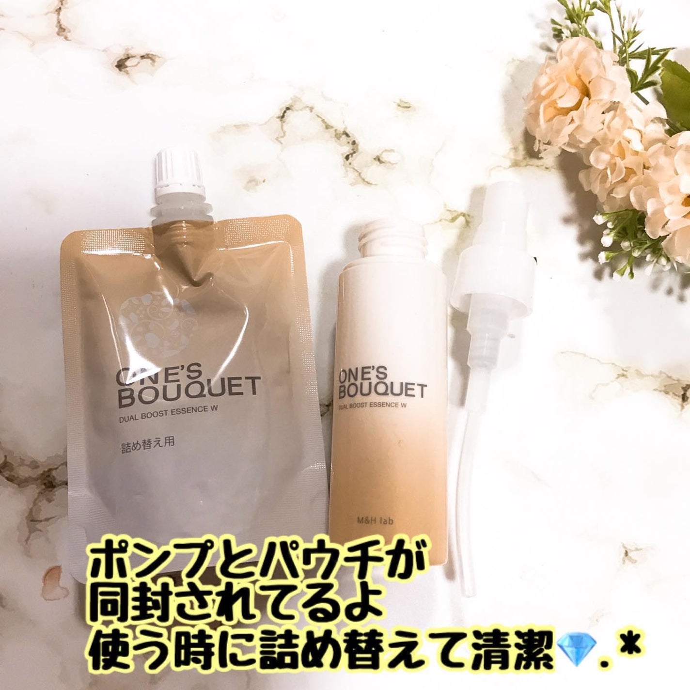 ONE’S BOUQUET(ワンズブーケ デュアルブーストエッセンス W)/M&Hラボ/美容液を使ったクチコミ(3枚目)