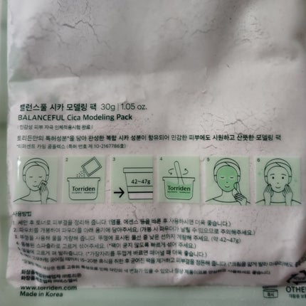 Torriden バランスフルシカモデリングパック/Torriden/洗い流すパック・マスクを使ったクチコミ(5枚目)