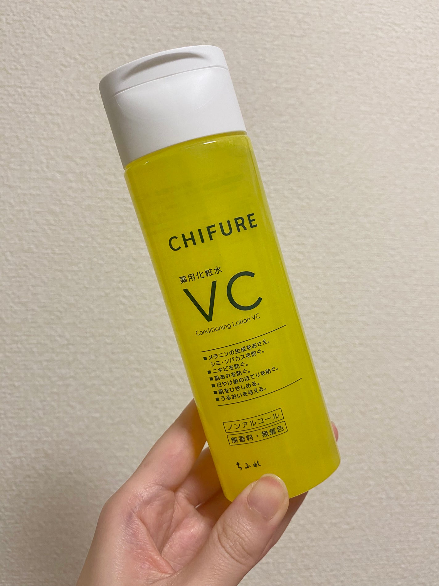 薬用化粧水 VC/ちふれ/化粧水を使ったクチコミ(2枚目)