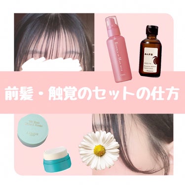 エッセンスインヘアミルク/オルビス/ヘアミルクを使ったクチコミ（1枚目）