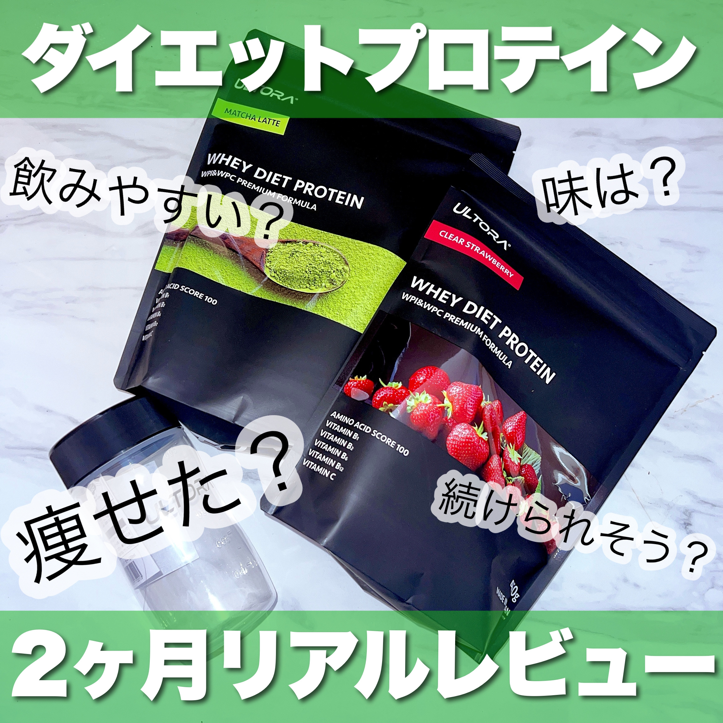 ULTRA WHEY DIET PROTEIN/ULTRA/ホエイプロテインを使ったクチコミ（1枚目）