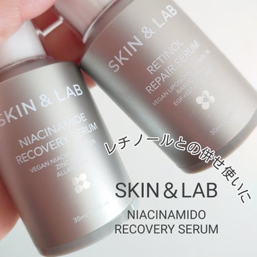 SKIN&LAB ヴィーガンナイアシンアミドリカバリーセラムのクチコミ「レチノール美容液との併せ使い◎
【SKIN&LAB ヴィーガンナイアシンアミド リカバリーセラ.....」（1枚目）