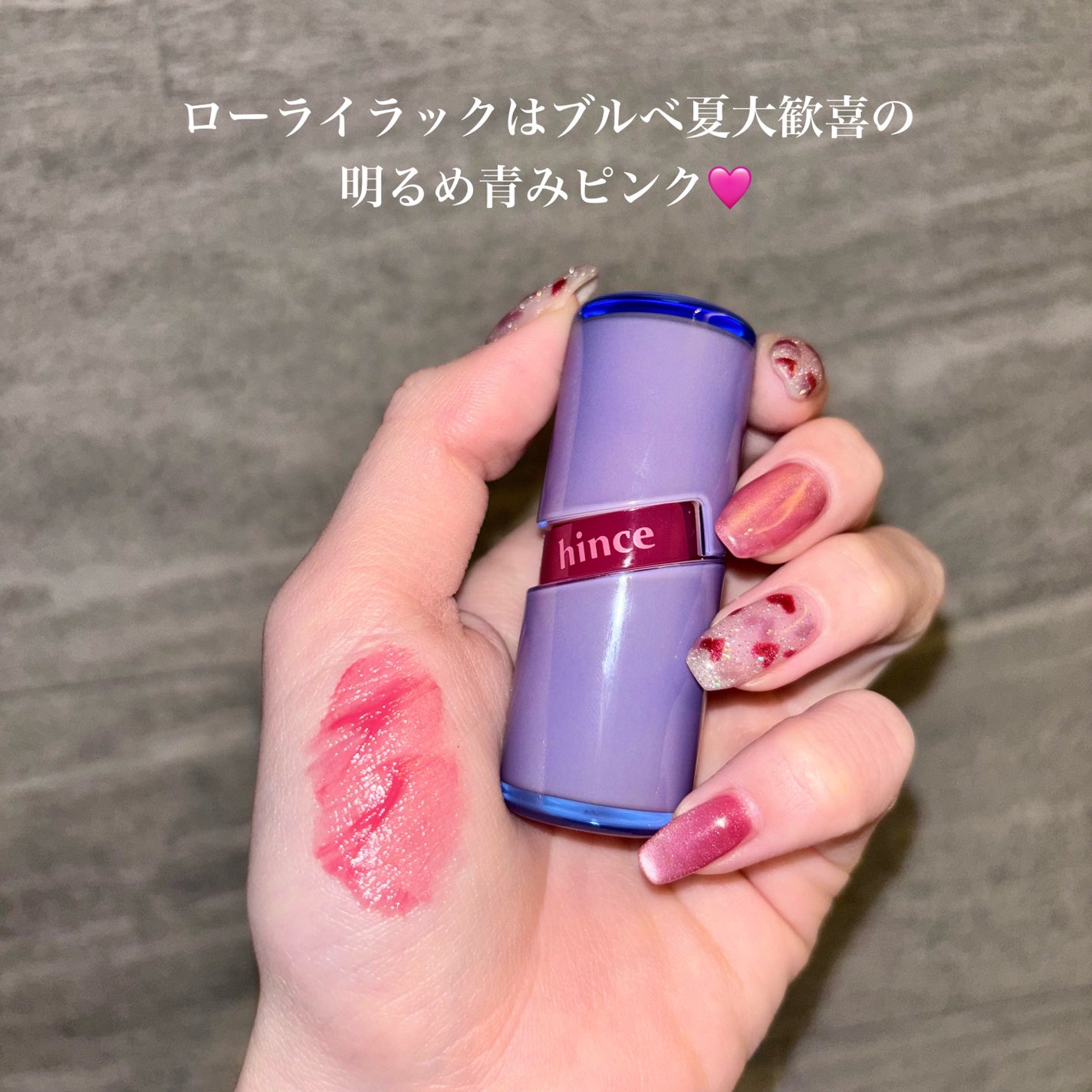 ロウグロウジェルティント/hince/リップティントを使ったクチコミ(4枚目)