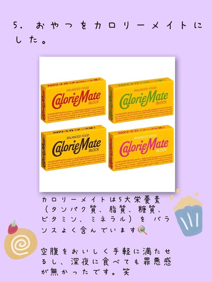 カロリーメイト ブロック/大塚製薬/バランス栄養食を使ったクチコミ(6枚目)