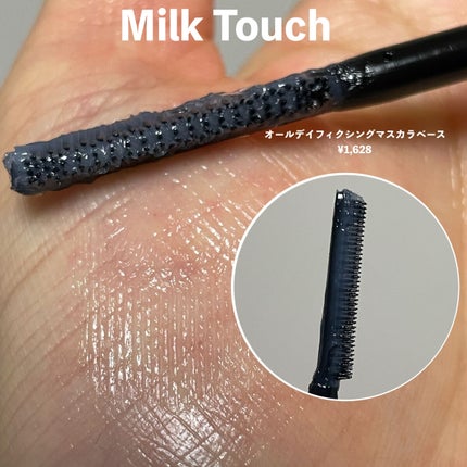 オールデイ ロング アンド カール マスカラ/Milk Touch/マスカラを使ったクチコミ(5枚目)
