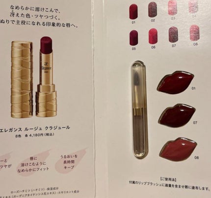 ルージュ クラジュール 03 解放的でエネルギッシュなオレンジ/Elégance/口紅の画像