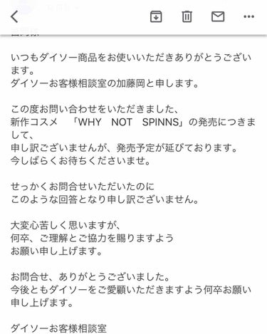 
皆様注目ー！

またダイソーとSPINNSとのコラボコスメ
発売延期してまーす！！！！！！！


(いい加減にしてくれこのやろう😠)