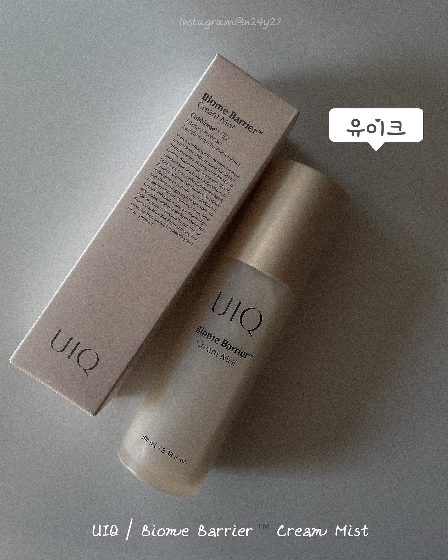 バイオームバリア クリームミスト/UIQ/ミスト状化粧水を使ったクチコミ(1枚目)