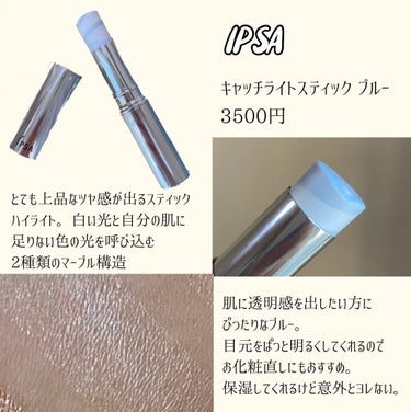 RMK グロースティック/RMK/スティックハイライトを使ったクチコミ（4枚目）