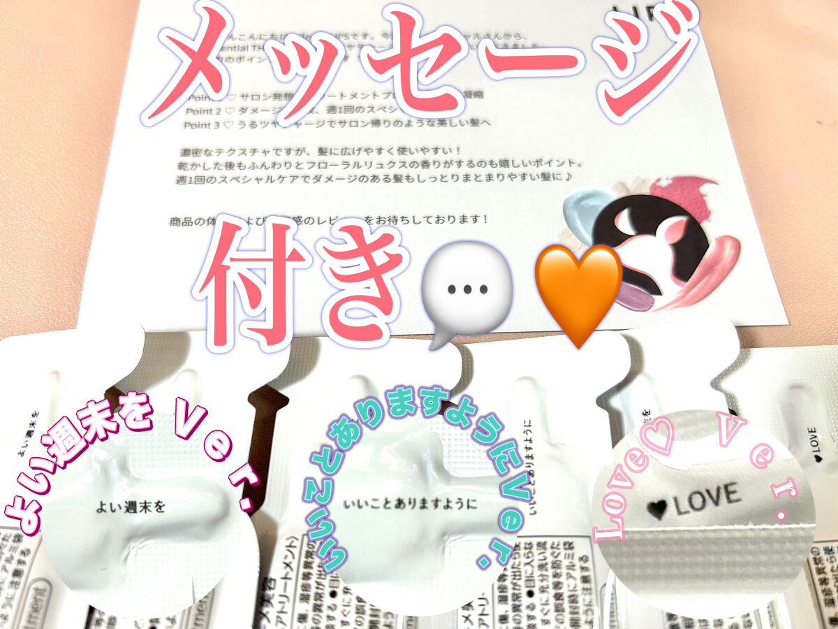 ザビューティ うるツヤチャージヘアパック/エッセンシャル/ヘアマスク・ヘアパックを使ったクチコミ（3枚目）