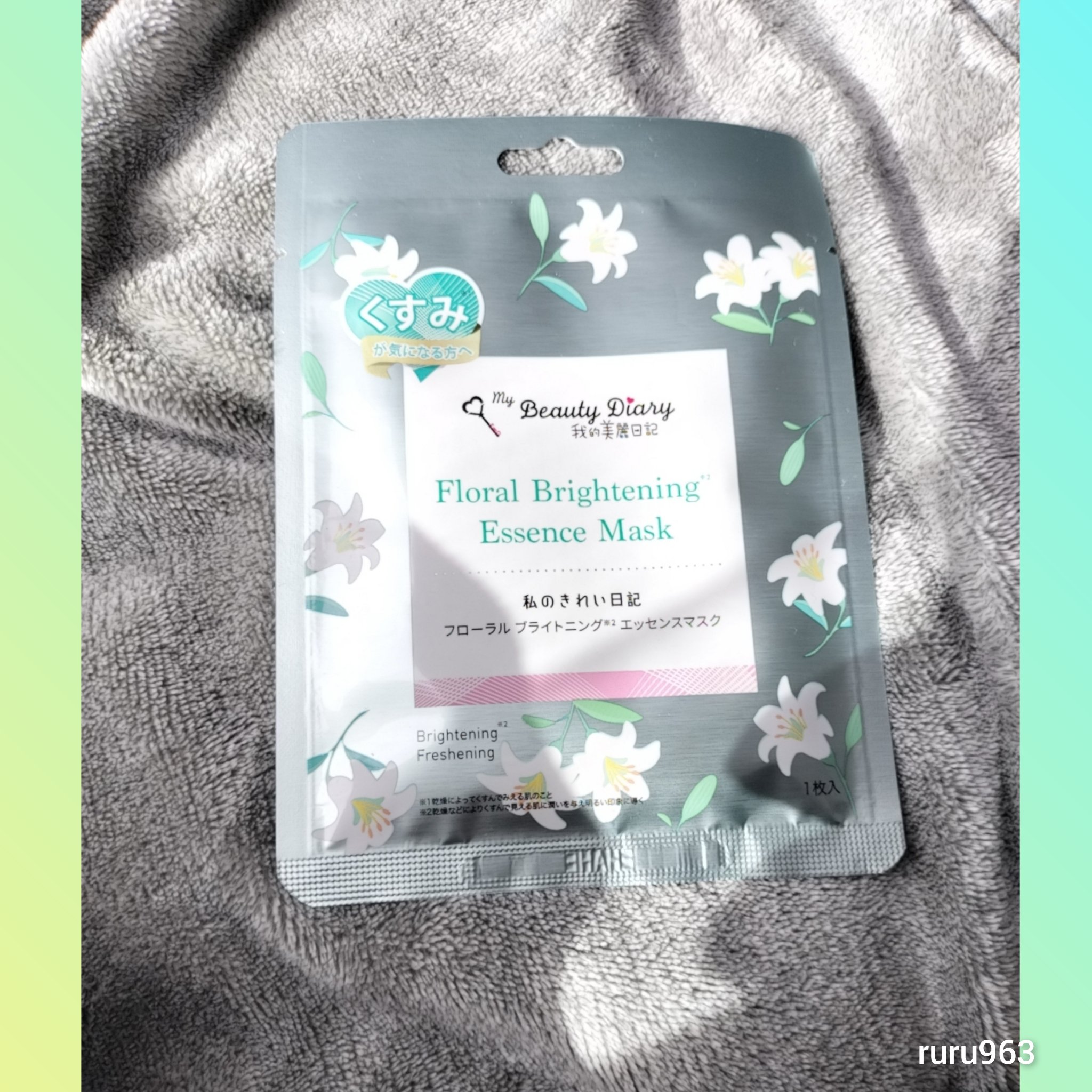 フローラル ブライトニング エッセンスマスク/我的美麗日記/フェイスシートを使ったクチコミ（1枚目）