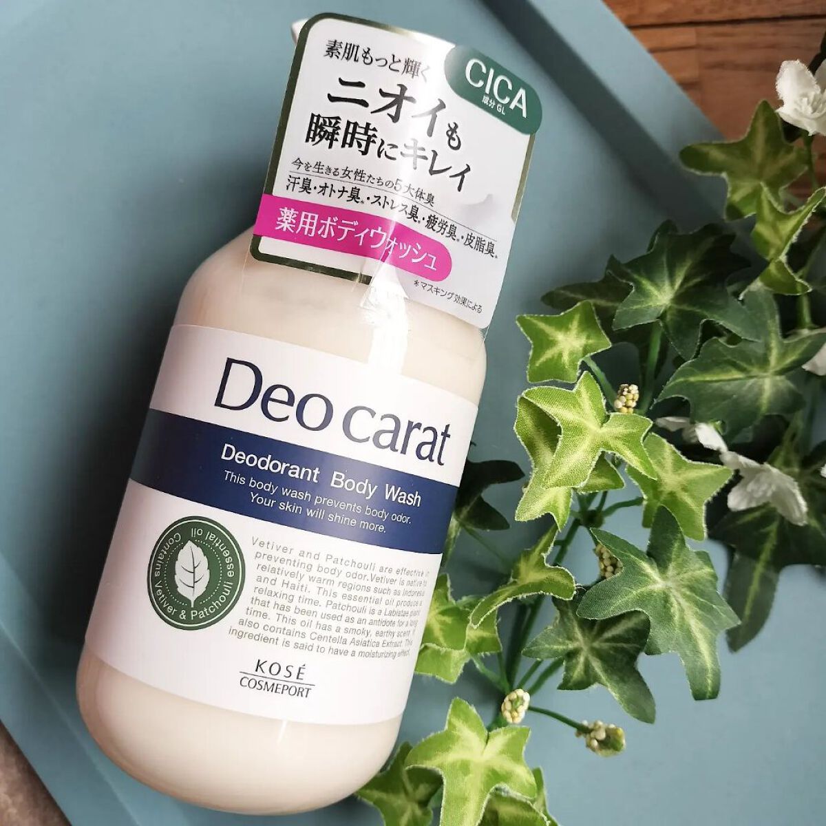 デオカラット 薬用ボディウォッシュ/デオカラット/ボディソープを使ったクチコミ（1枚目）