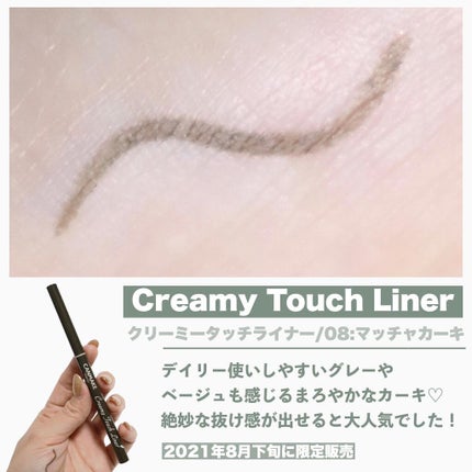 クリーミータッチライナー/キャンメイク/ジェルアイライナーを使ったクチコミ(4枚目)