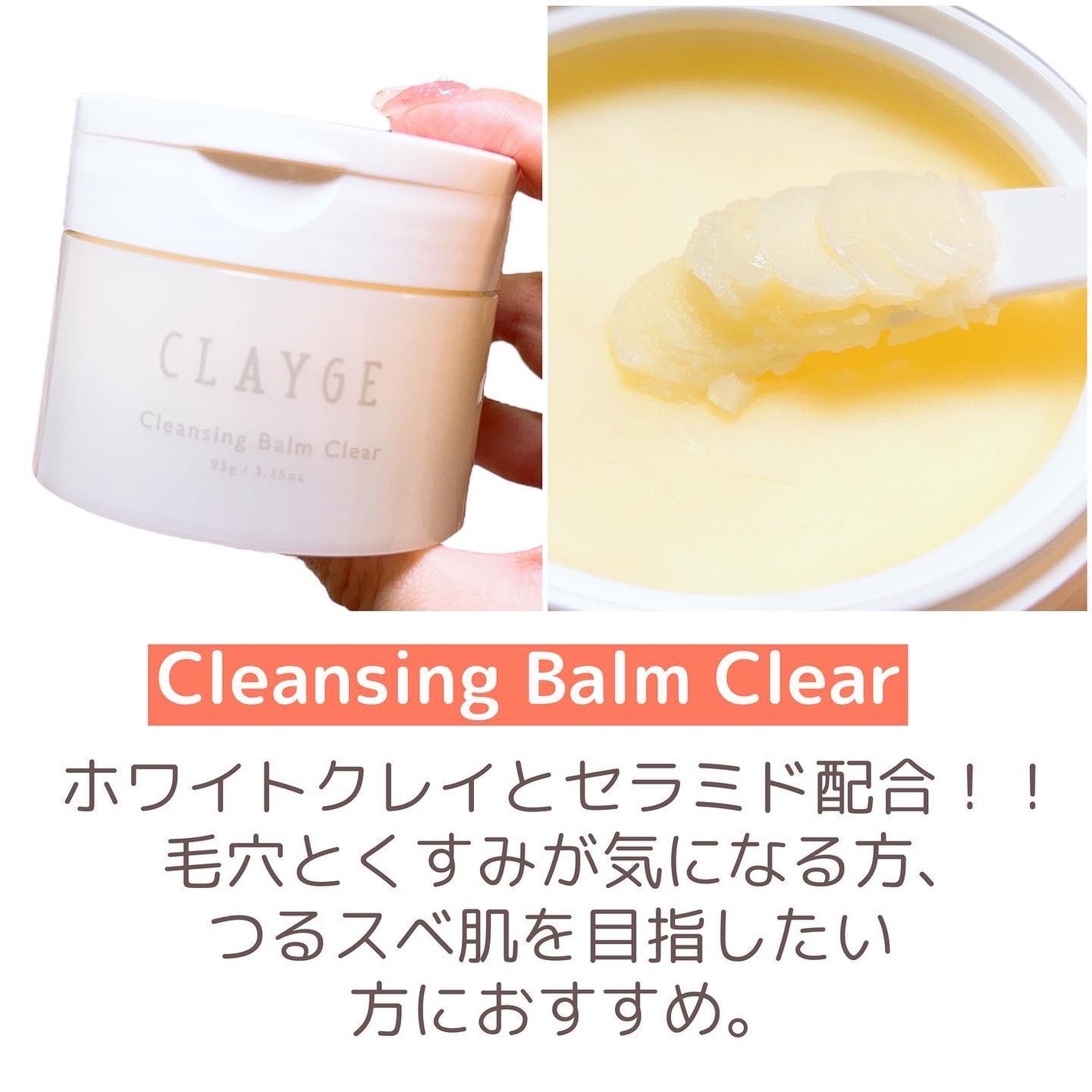 クレンジングバームモイストN/CLAYGE/クレンジングバームを使ったクチコミ(7枚目)