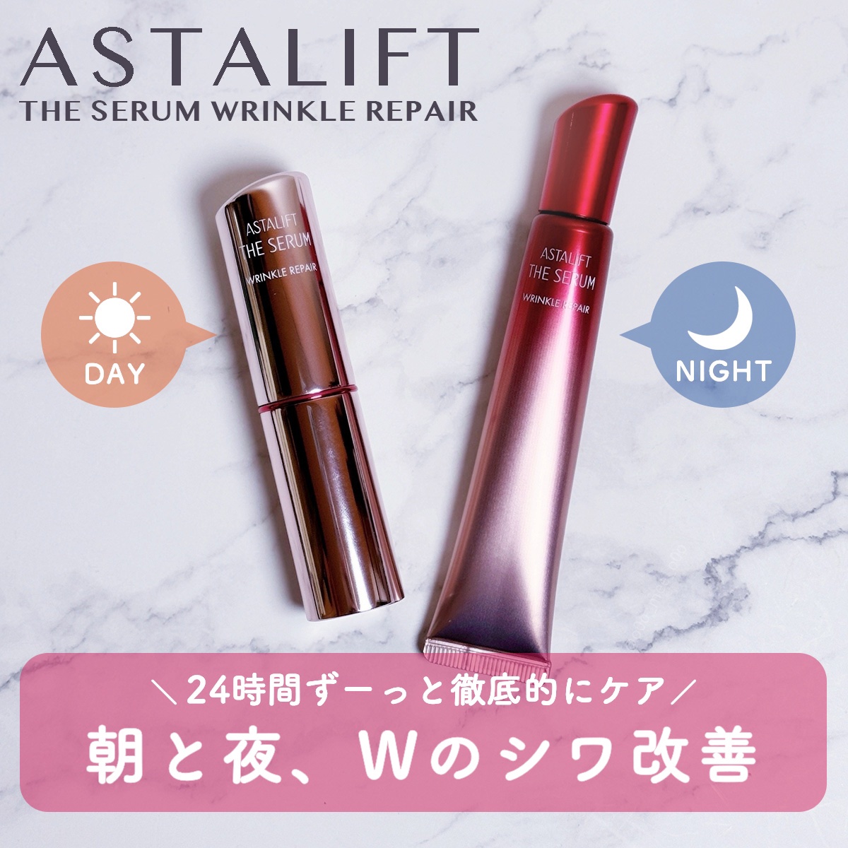 ザ セラム リンクルリペア 朝用 /アスタリフト/美容液を使ったクチコミ（1枚目）