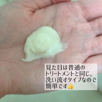 オイルイントリートメント(グロス&リペア)/ディアボーテ/洗い流すヘアトリートメントを使ったクチコミ(2枚目)