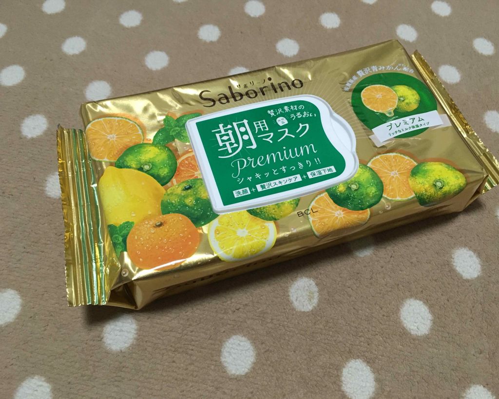 目ざまシート プレミアム 青みかん/サボリーノ/シートマスク・パックを使ったクチコミ（2枚目）