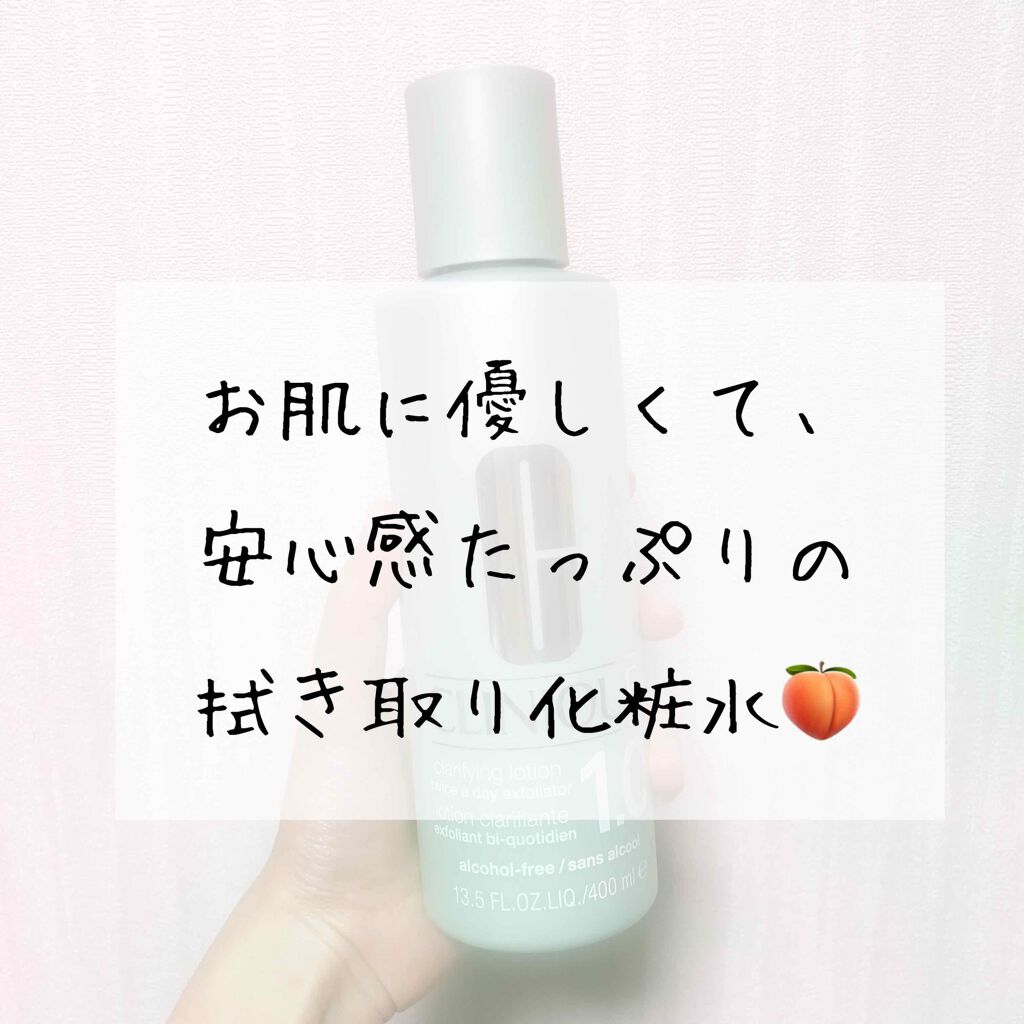 クラリファイング ローション 1.0 400ml/CLINIQUE/化粧水を使ったクチコミ（1枚目）