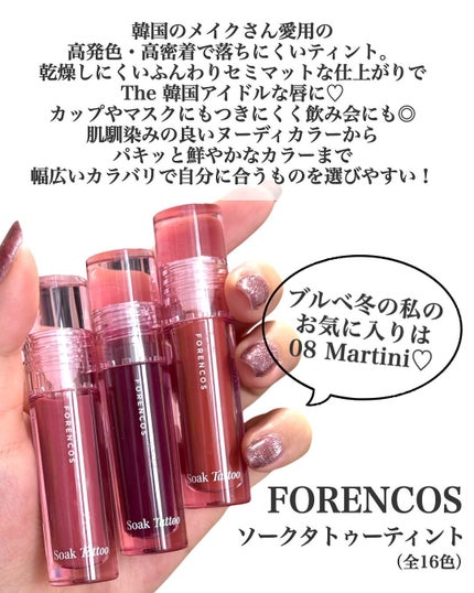Soak Tattoo Tint/フォレンコス/リップグロスを使ったクチコミ(2枚目)