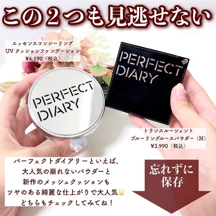 バイオリップ エッセンス リップスティック/PERFECT DIARY/口紅を使ったクチコミ(6枚目)