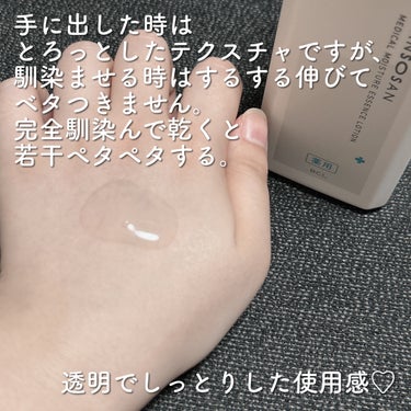 乾燥さん 乾燥さん薬用しっとり化粧液【医薬部外品】のクチコミ「【医薬部外品】乾燥さん薬用しっとり化粧液

とろしゃば質感の高保湿化粧液🤍


乾燥さん
乾燥.....」（2枚目）