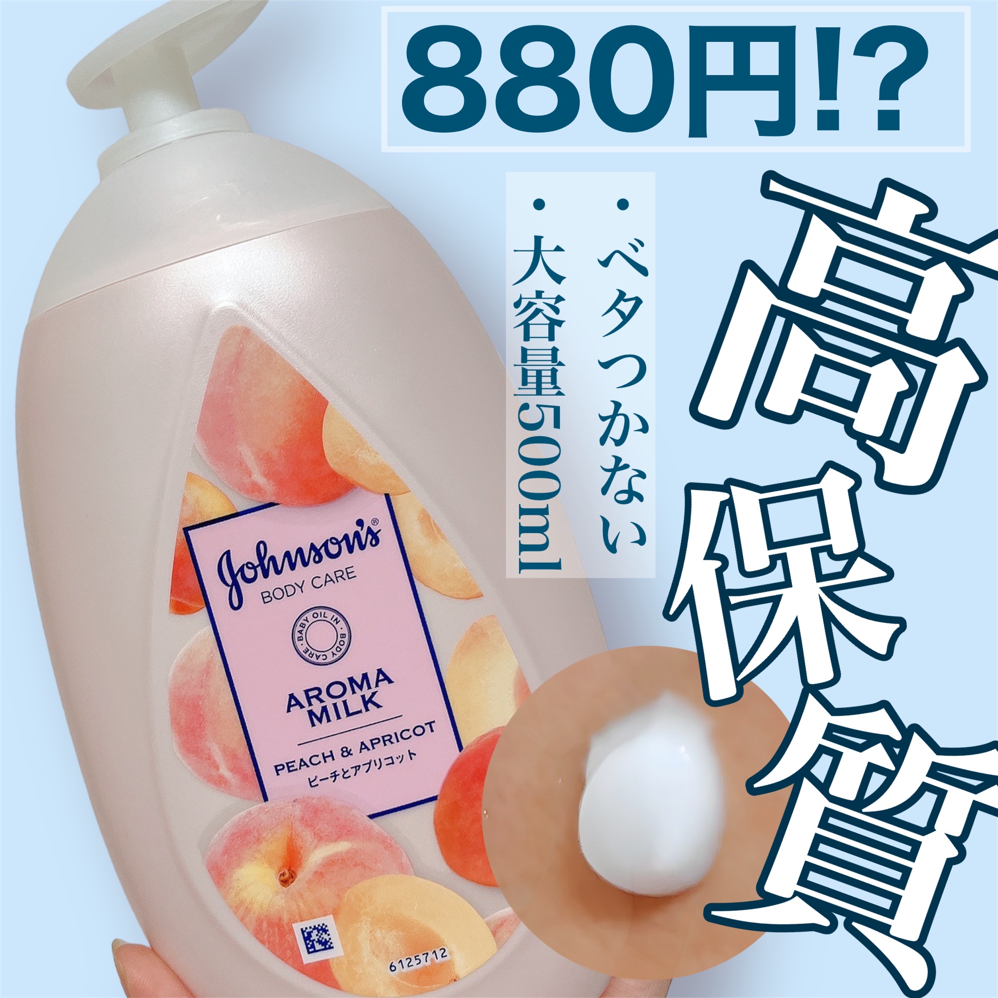 エクストラケア アロマミルク/ジョンソンボディケア/ボディミルクを使ったクチコミ（1枚目）