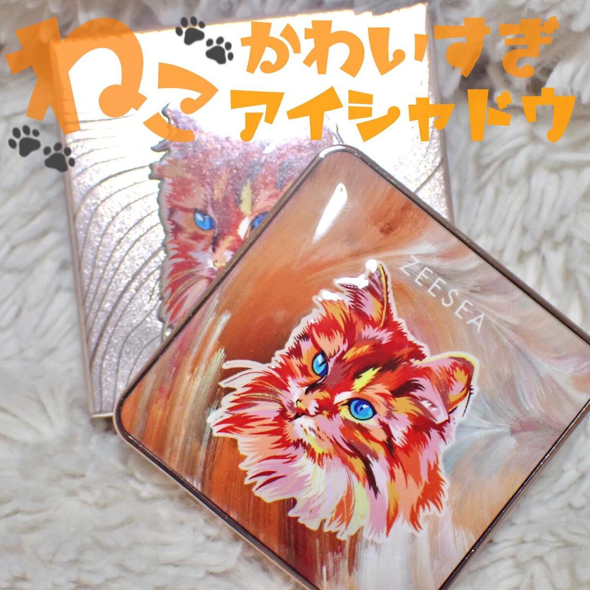 アニマルアイシャドウ(4シェード)/ZEESEA/アイシャドウパレットを使ったクチコミ(1枚目)