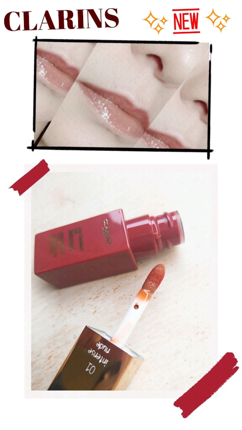 コンフォート リップオイル インテンス/CLARINS/リップグロスを使ったクチコミ(1枚目)