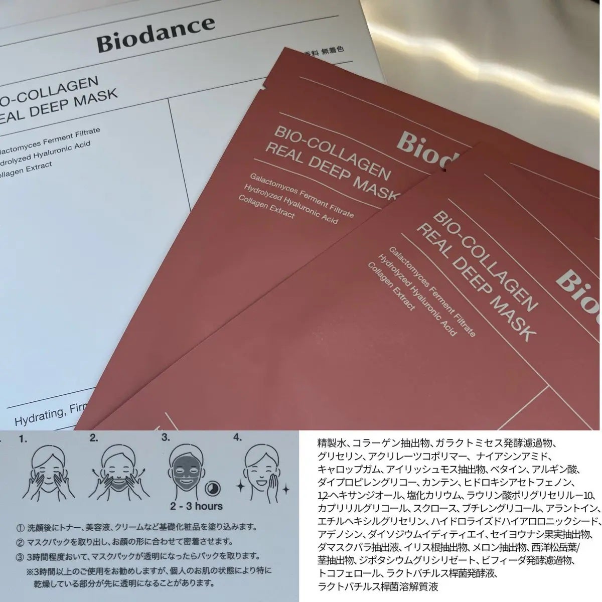 バイオコラーゲンリアルディープマスク/Biodance/シートマスク・パックを使ったクチコミ(2枚目)
