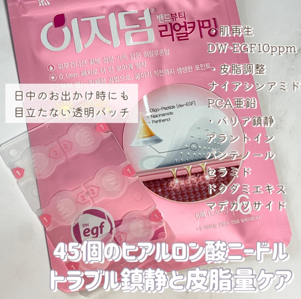 クイックカーミング パッチ/イージーダムビューティー/その他スキンケアを使ったクチコミ（3枚目）