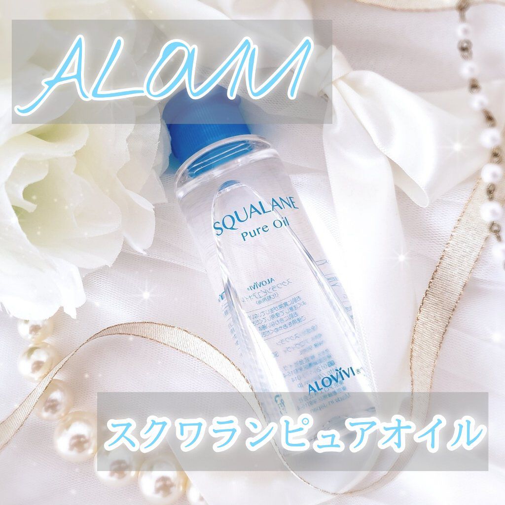 スクワランピュアオイル/アロヴィヴィ/フェイスオイルを使ったクチコミ（2枚目）